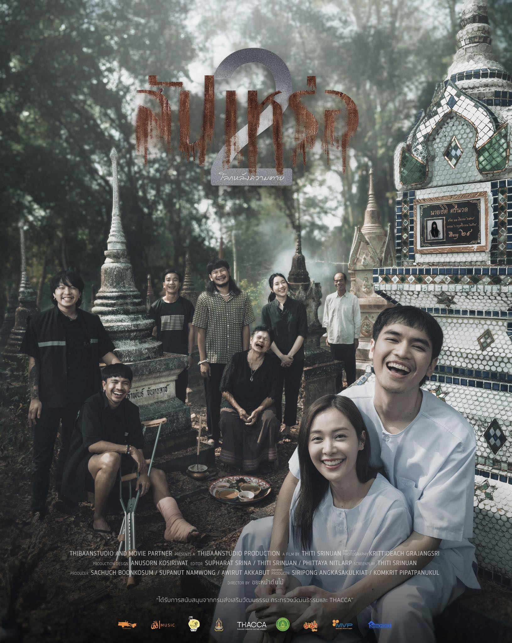 The Undertaker 2: Afterlife