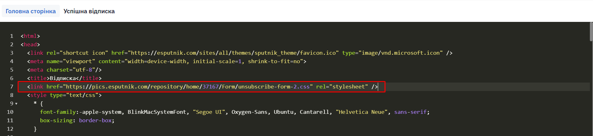 Вкажіть посилання на файл в HTML