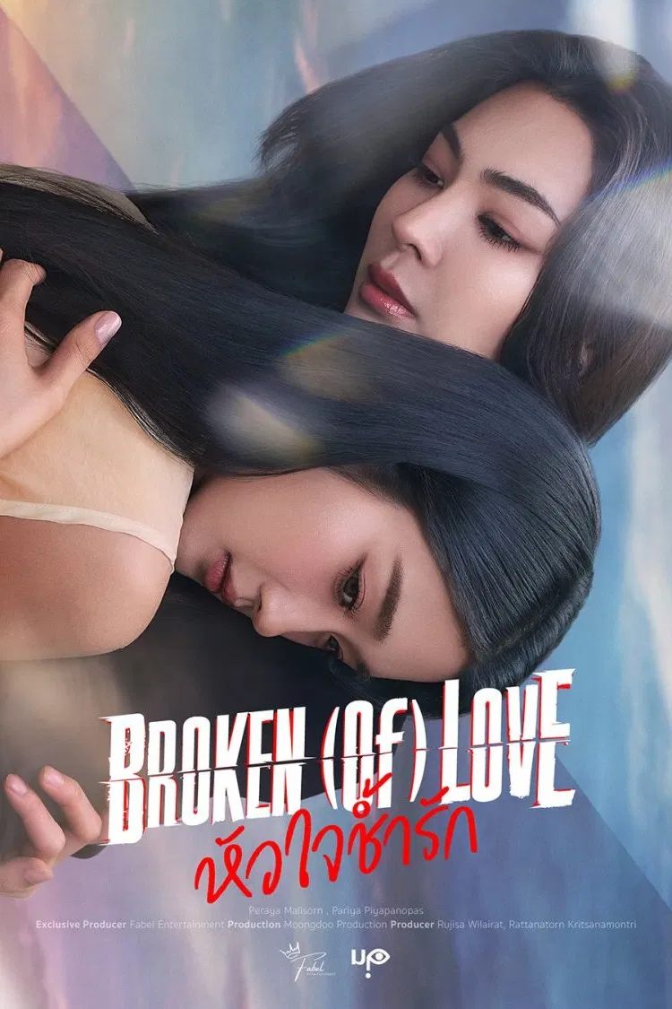  [ดูซีรีส์]~หัวใจช้ำรัก EP.2 (ตอนที่2) พากย์ไทย ดูฟรี UNCUT VER. ย้อนหลัง เต็มอิ่มครบทุกตอน HD ซีรีส์ GL