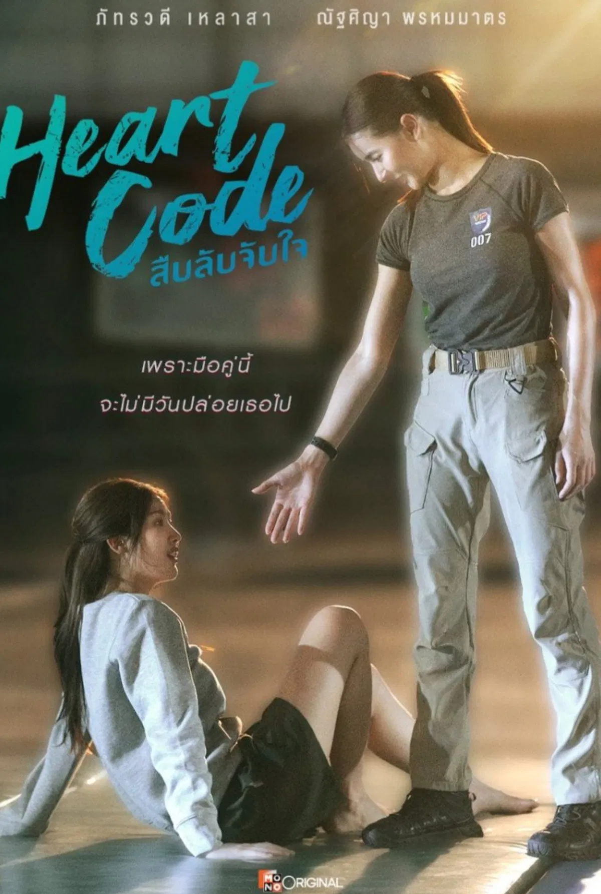 +(ดูซีรีส์)~Heart Code สืบลับจับใจ EP.5 [ตอนที่5] พากย์ไทย ดูฟรี UNCUT เต็มเรื่อง HD 2026