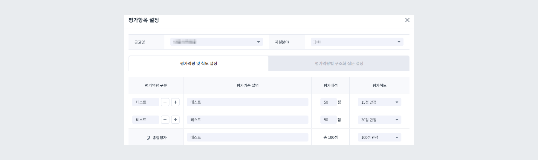 예시 - 숫자 합산형