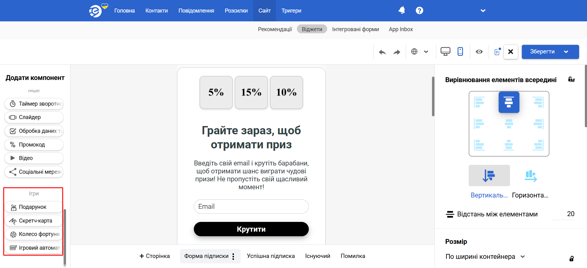 Ігри