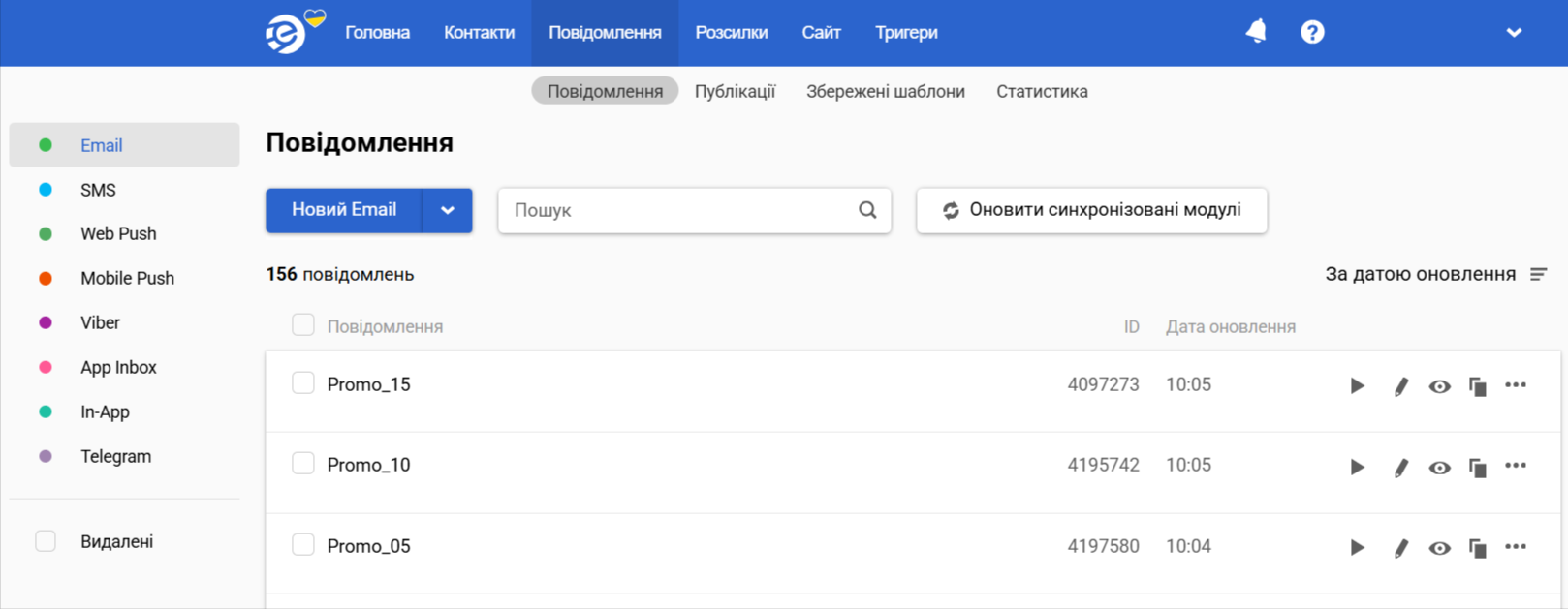Повідомлення