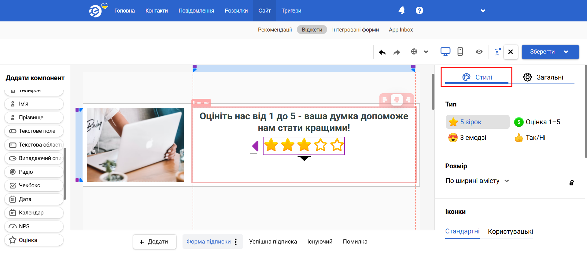 Налаштуйте зовнішній вигляд компонента