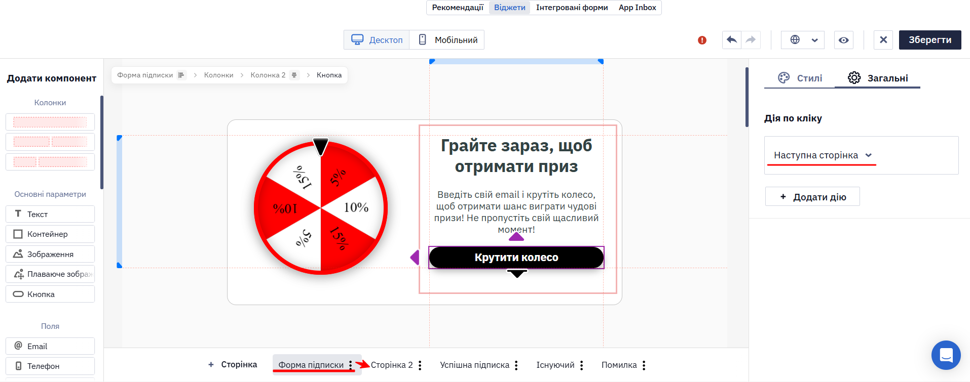 Надіслати форму