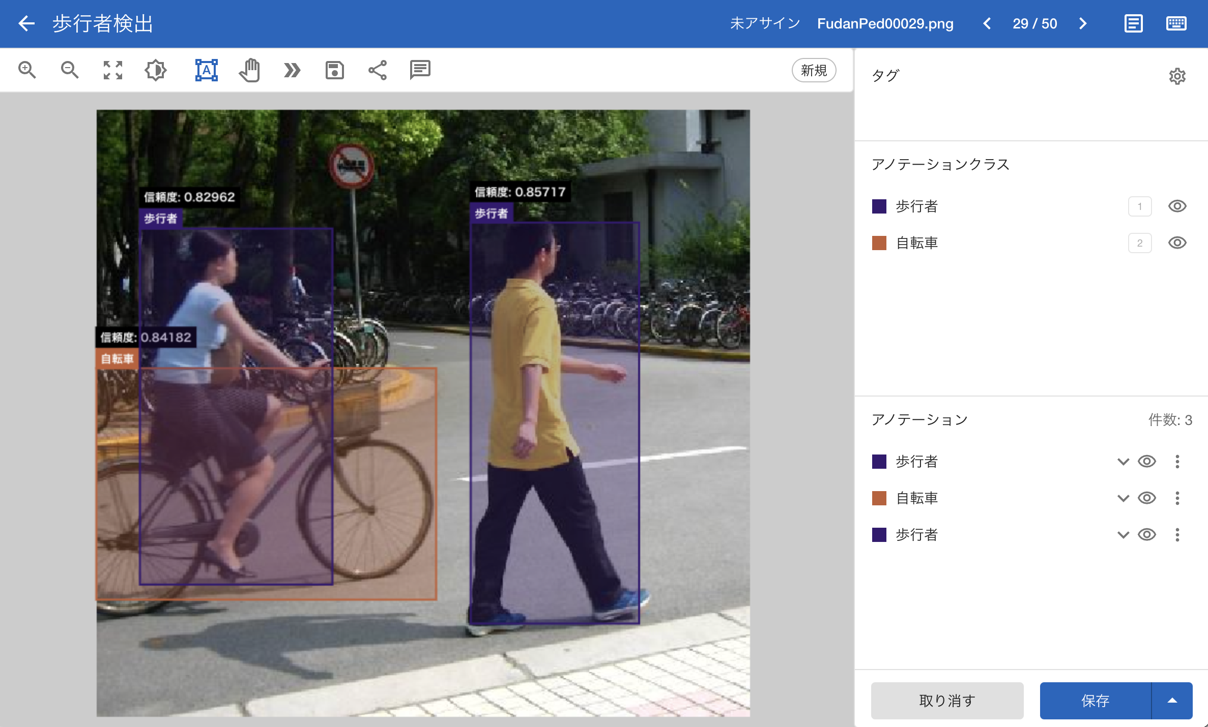 auto_annotation_7.png