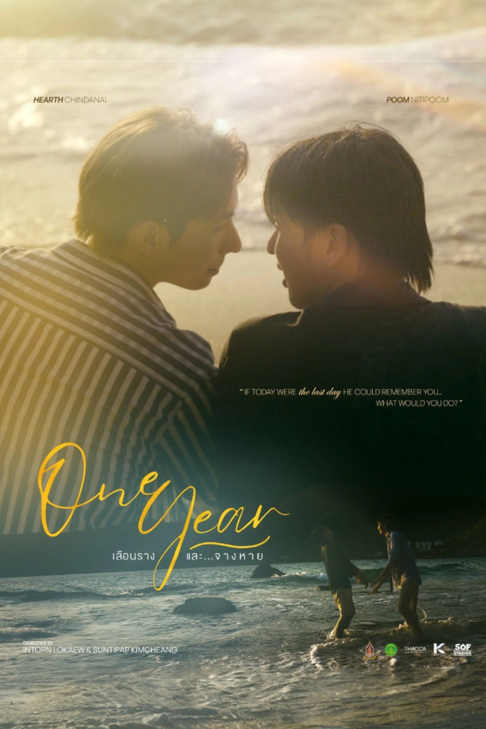  🍎 ONE YEAR เลือนรางและจางหาย   EP 1 ดูฟรี UNCUT Ver. พากย์ไทย HD