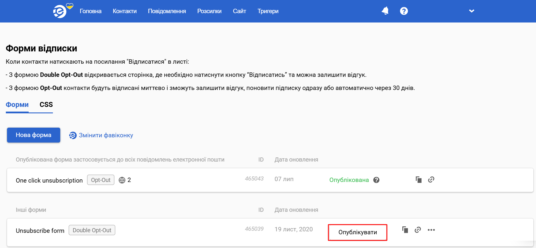 Опублікувати