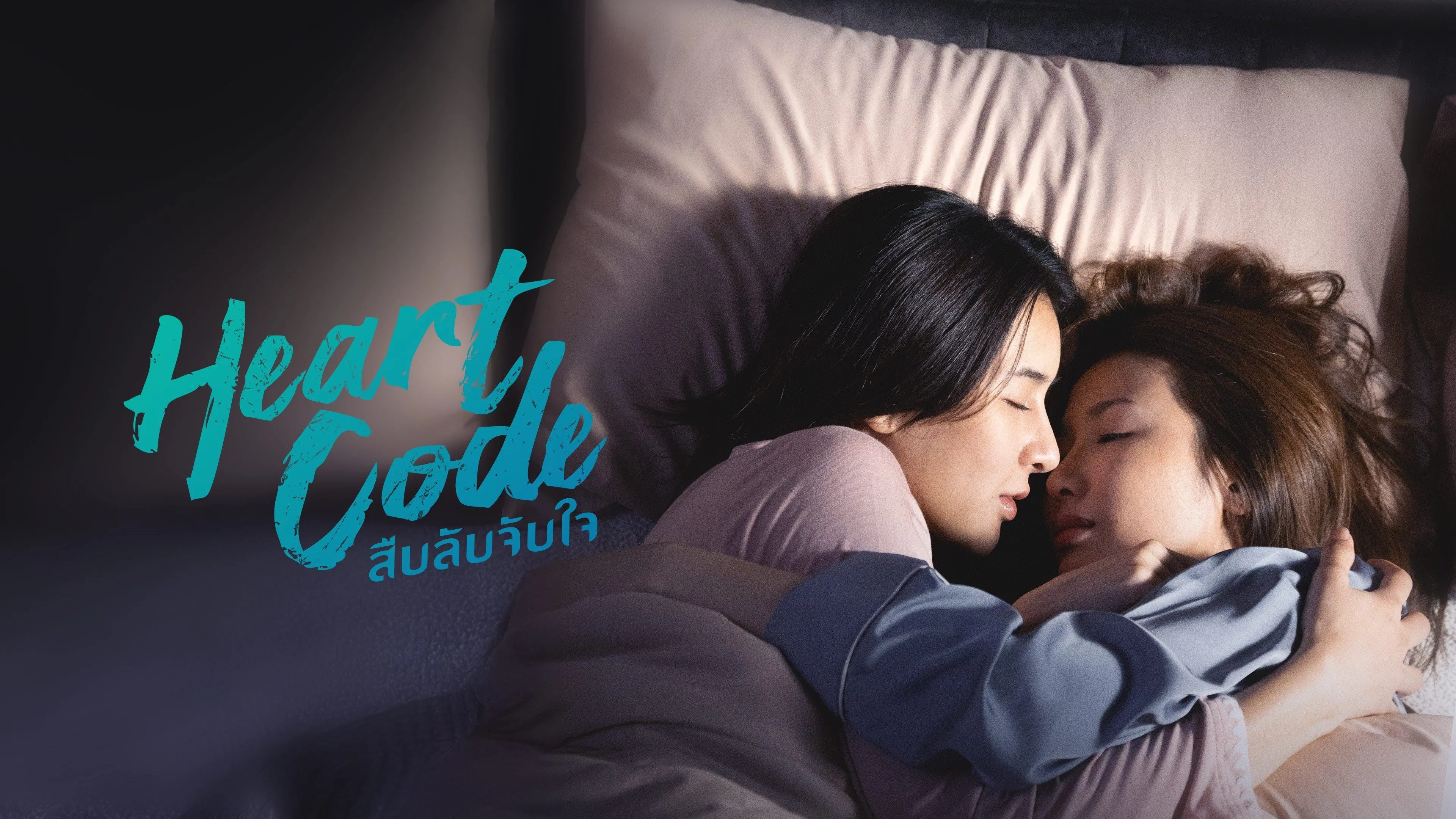 +[ดูซีรี่ย์]~สืบลับจับใจ EP.5-6 พากย์ไทย+ซับไทย ดูฟรี [ตอนที่ 5-6] UNCUT VER เต็มอิ่มครบทุกตอน ดูสดออนไลน์!