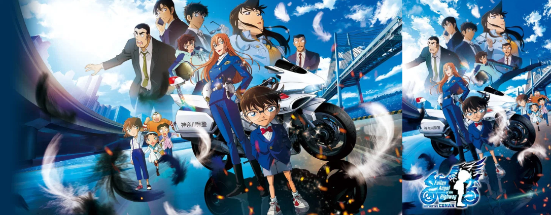 Detective Conan: Fallen Angel of the Highway