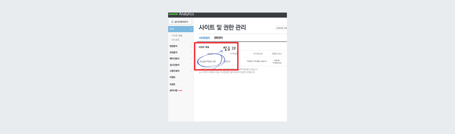 예시 - 입력 값 확인 위치