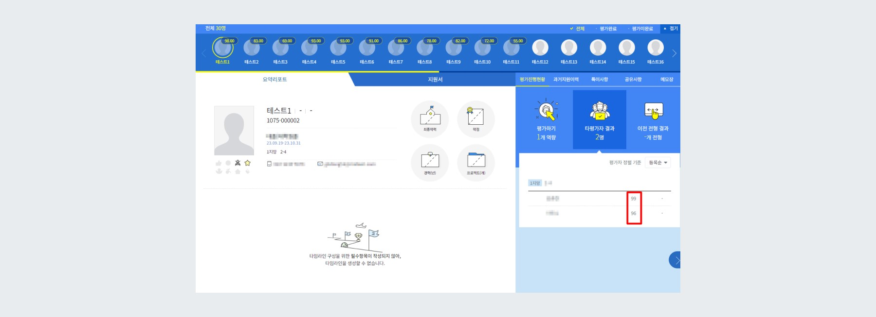 예시 - 평균값 미표기
