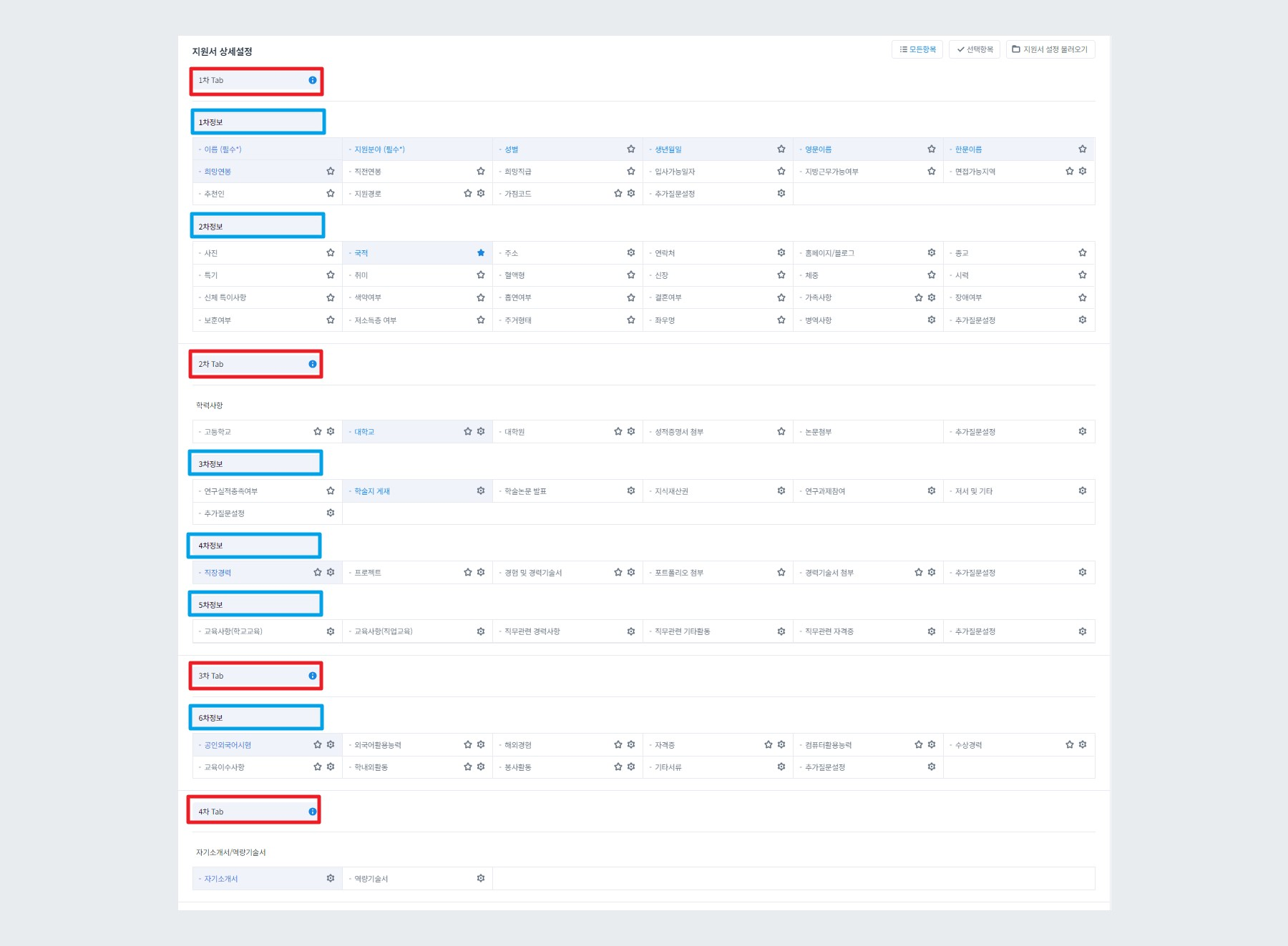 기본 탭 메뉴 수정