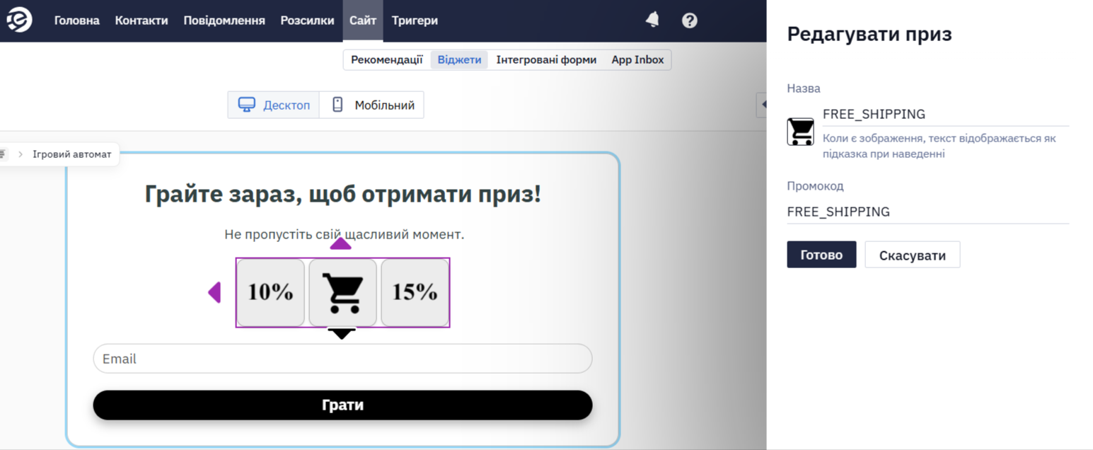 Редагування