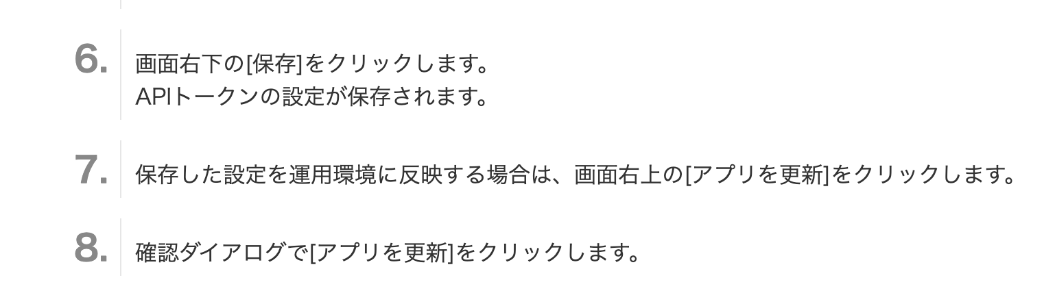 kintoneのヘルプより抜粋