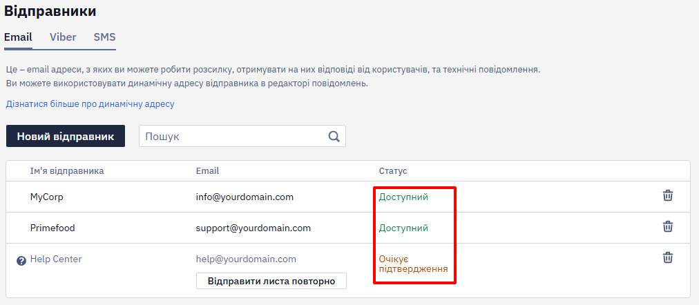 Для відправлень через API наприклад ресурсом Send
