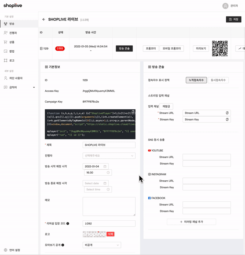 OBS 스트리밍 정보.gif