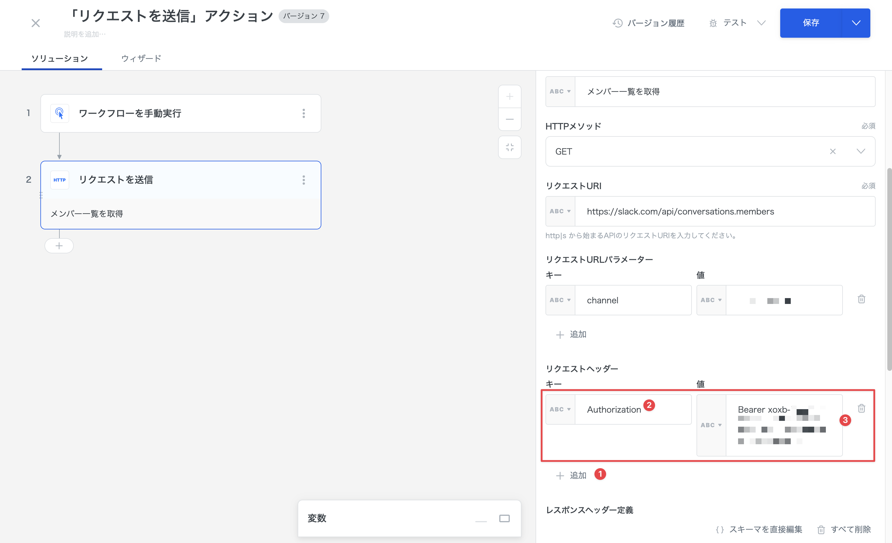 キーと値を入力します。