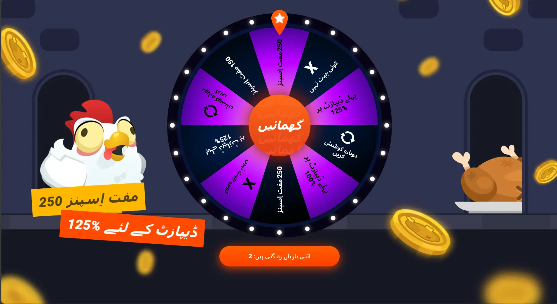 Chicken Road Game in Pakistan featuring a colorful spin wheel with Urdu text. The screen displays promotional offers like 250 free spins and a 125% deposit bonus for local players.
