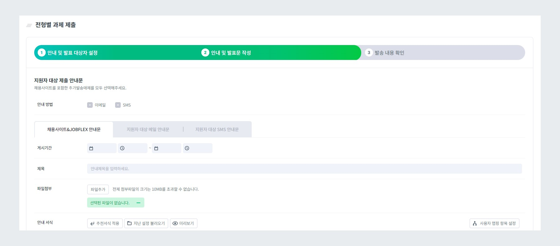 과제 제출 안내문 작성하기