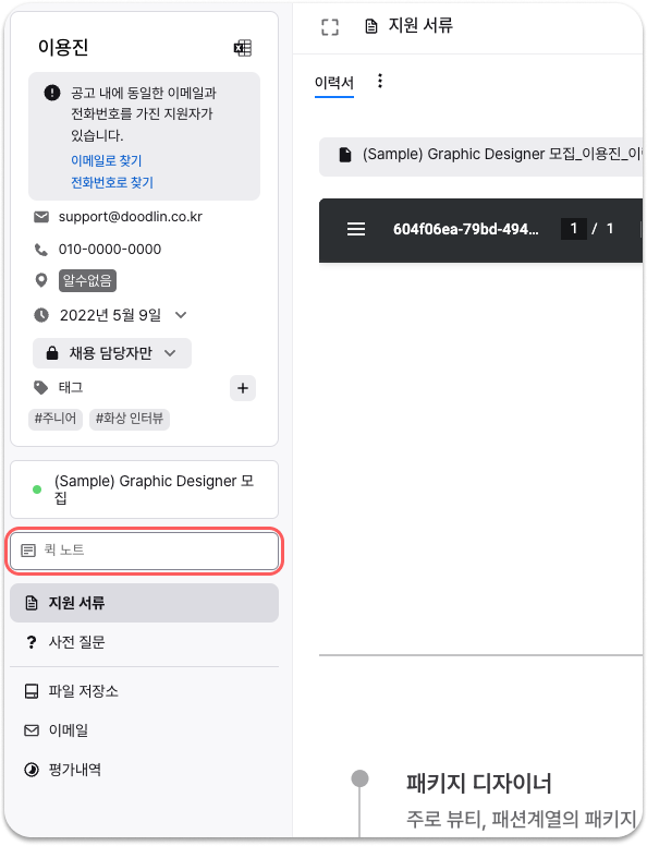 Group 103.png 594