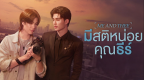 thaigmmtv