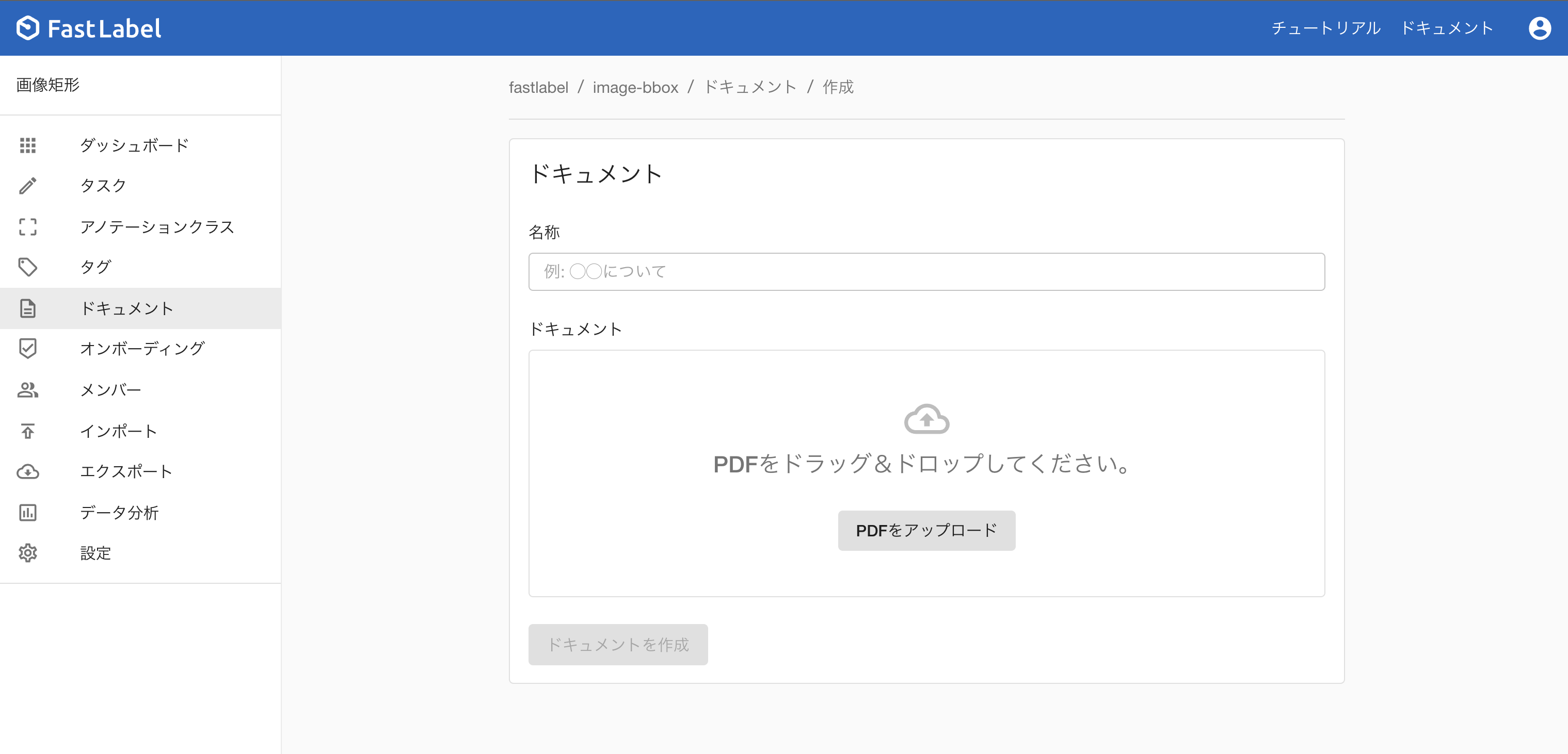 create_document_01.png