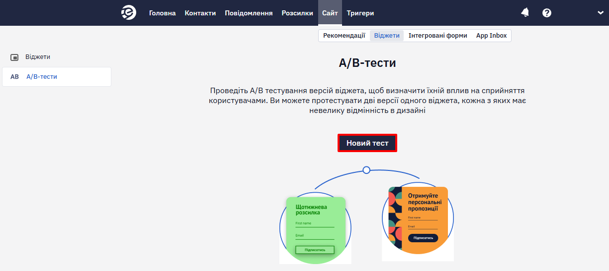  Новий тест
