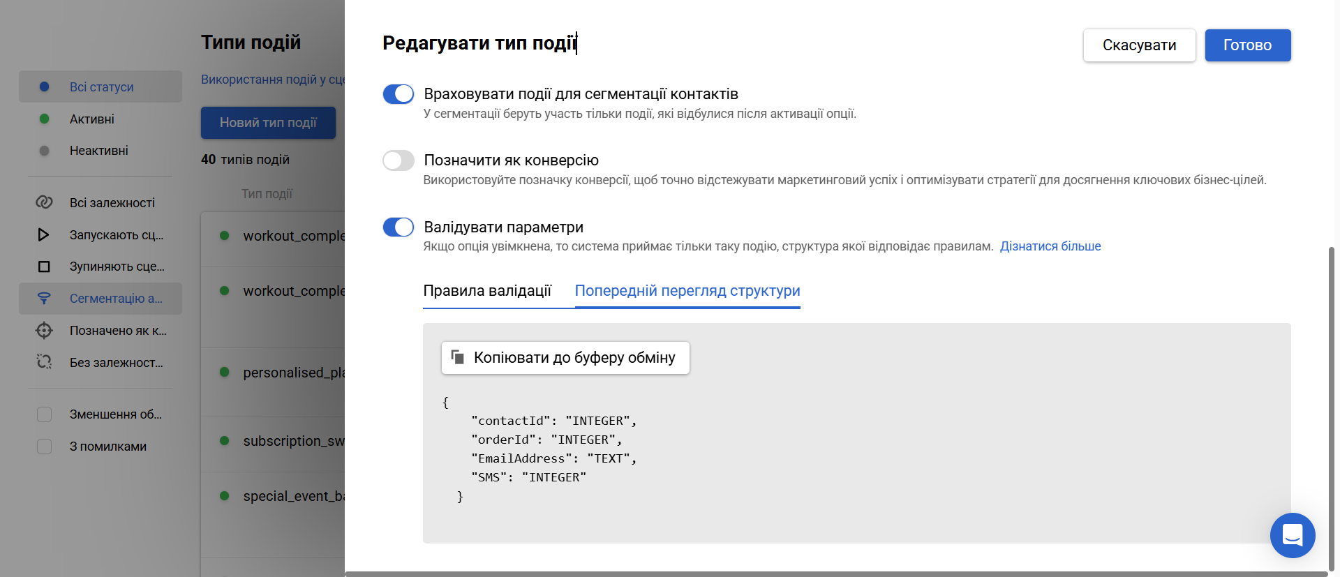 Структура