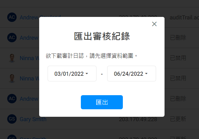 Audit_Log_3.png 635