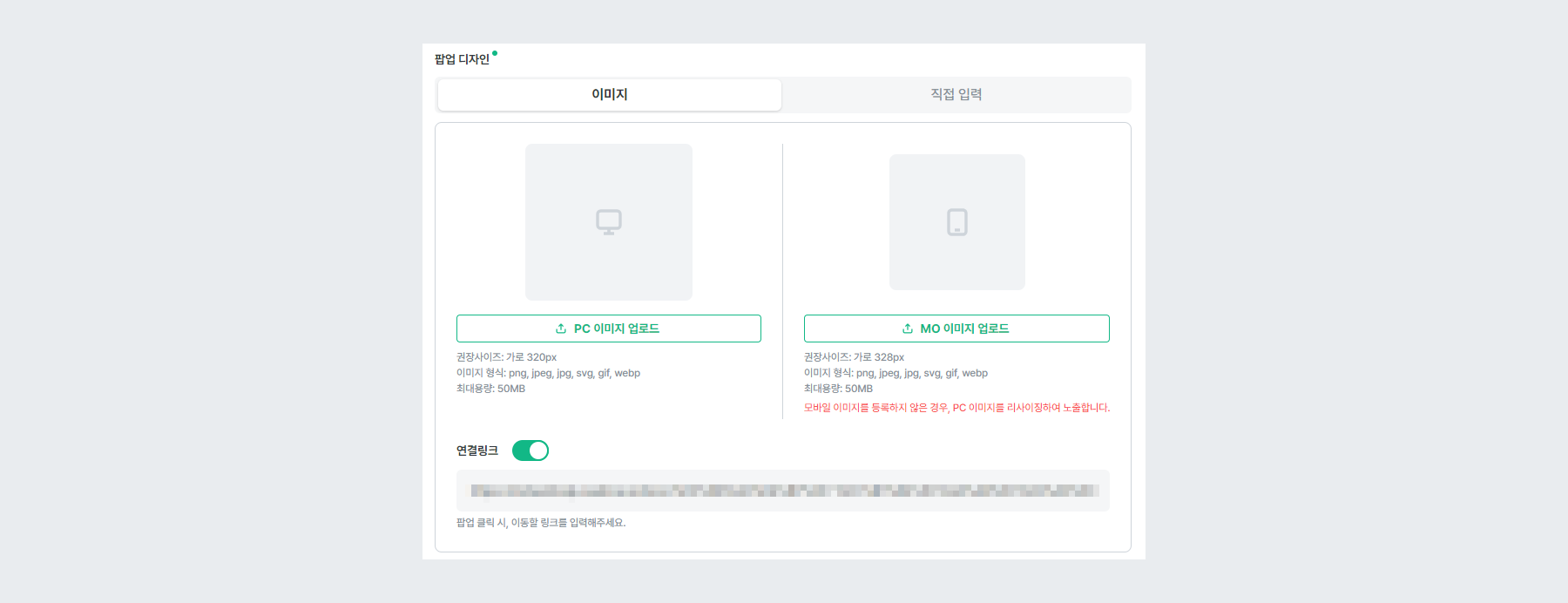 팝업 디자인 - 이미지
