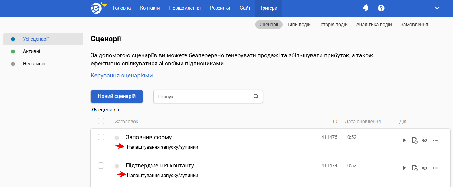Налаштування запуску Налаштування запуску