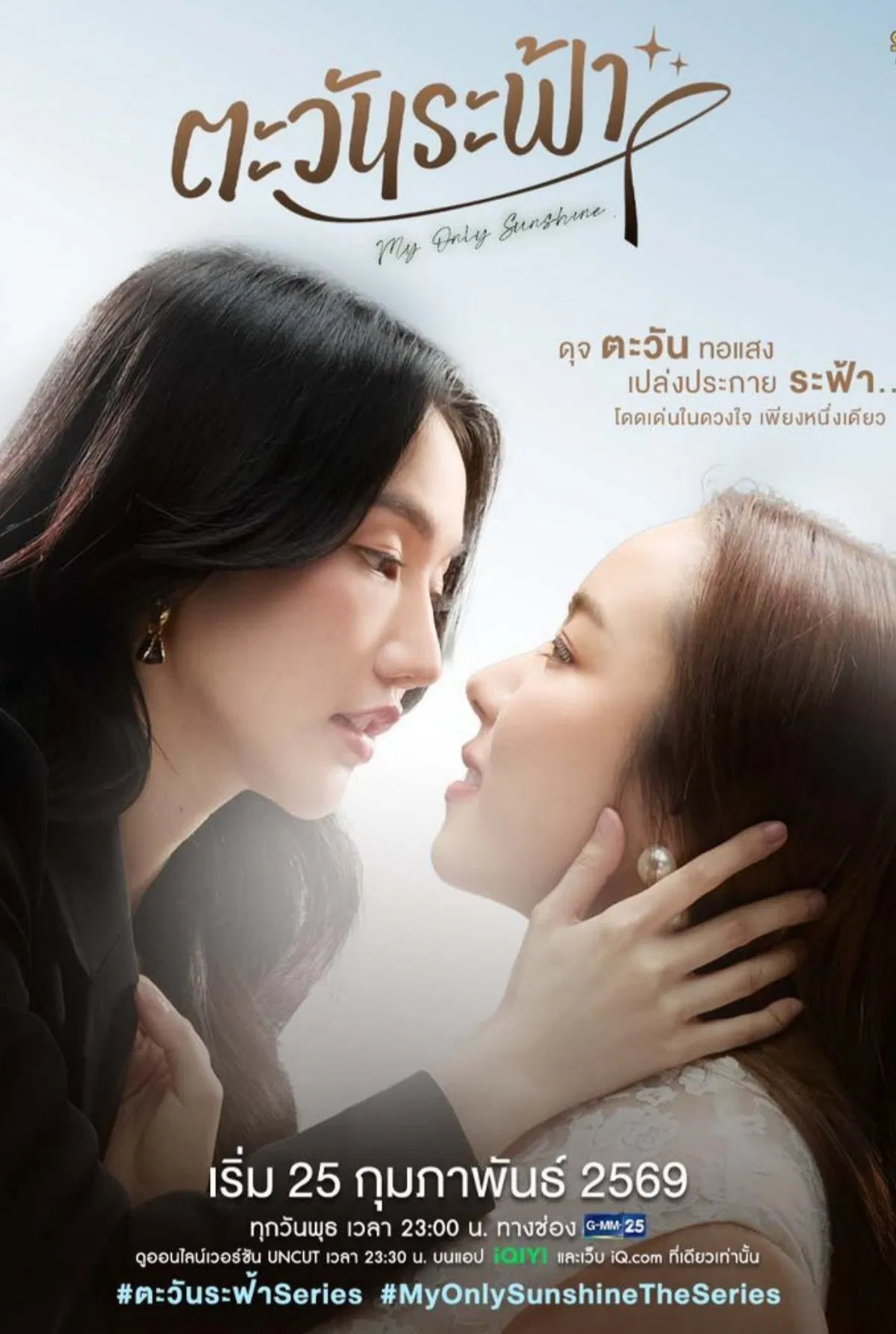  [ดูซีรีส์]~ตะวันระฟ้า EP.8 (ตอนที่8) พากย์ไทย ดูฟรี UNCUT VER
