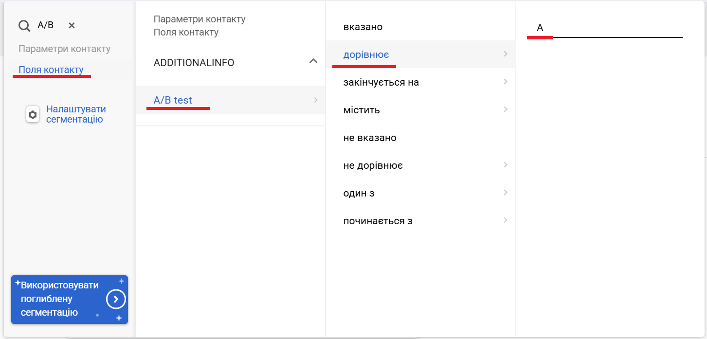 Створення групи