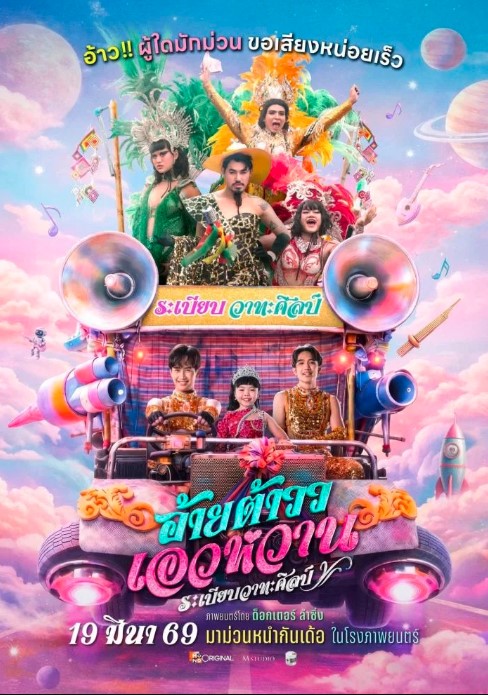 mor-lam-rhythm-2026.readme.io