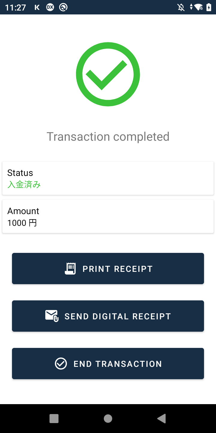 Transaction completion screen