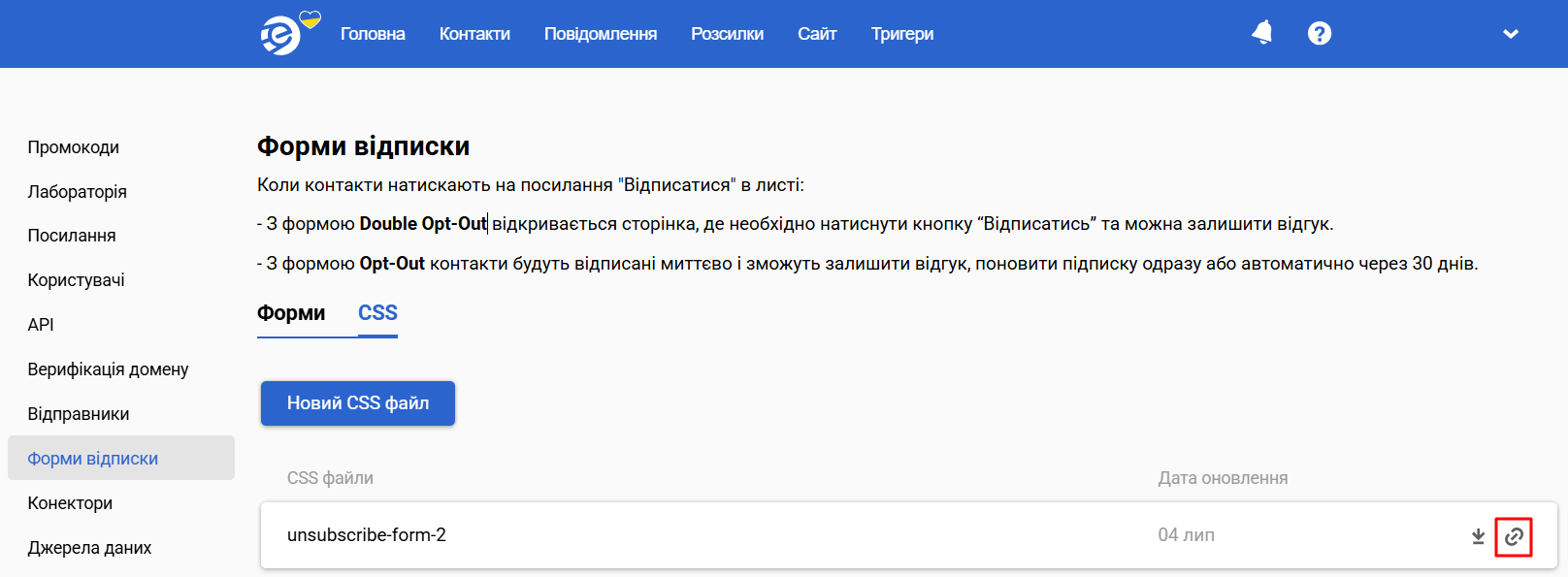 Посилання на CSS файл