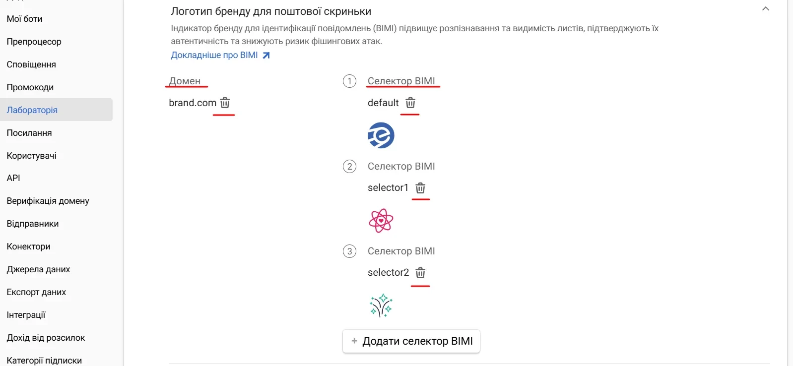 Видалення BIMI