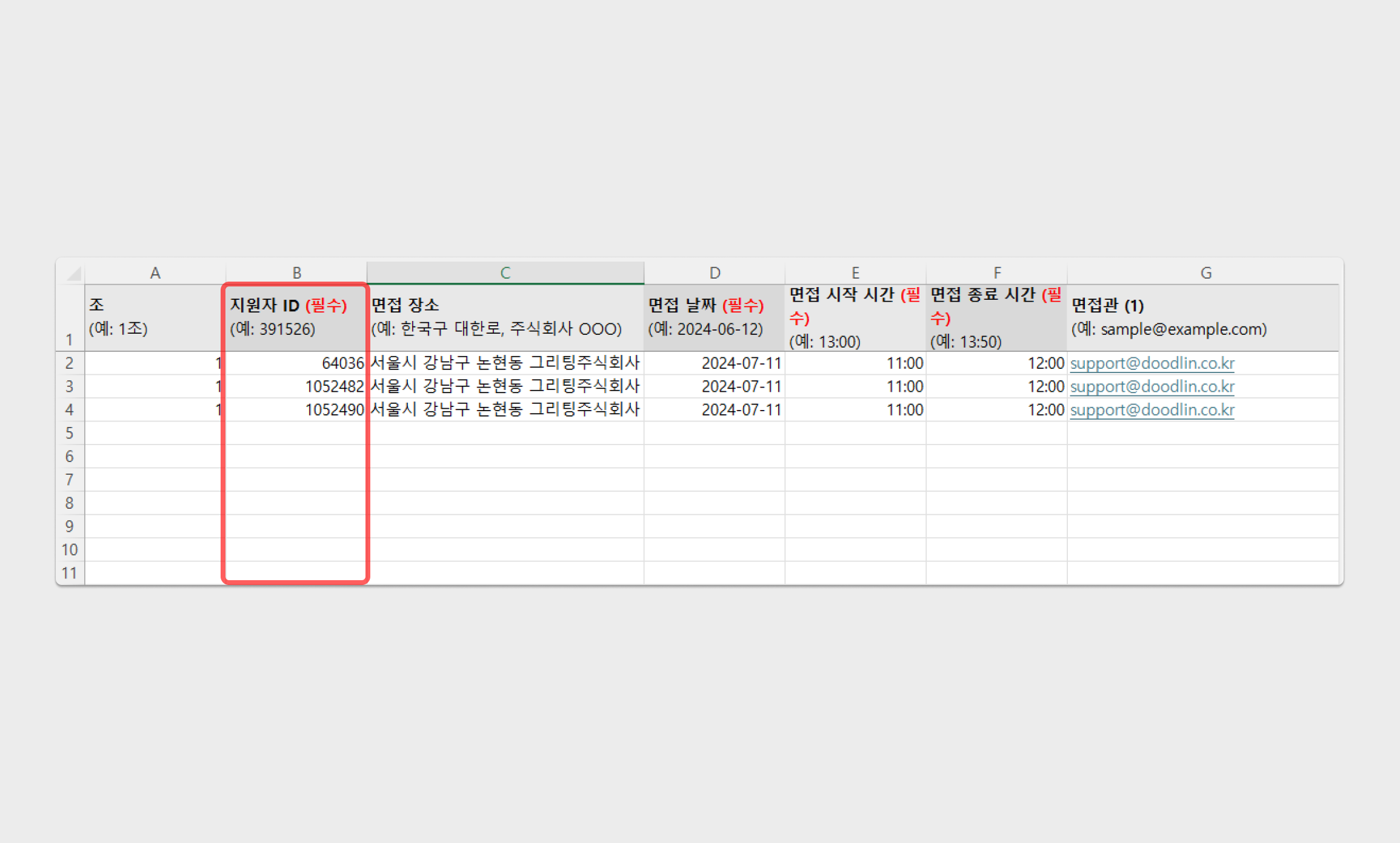 합격/불합격 값이 기재된 열 선택