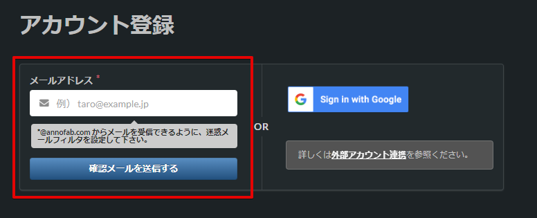 アカウント登録画面