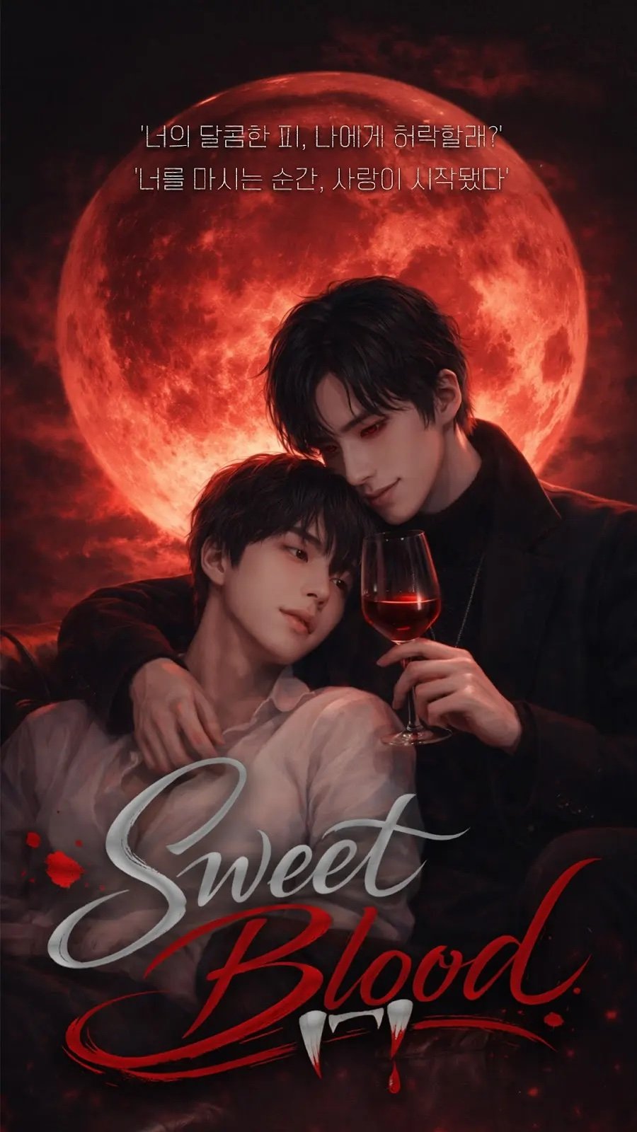 스윗 블러드에피소드 8 뱀파이어 로맨스 무료 스트리밍