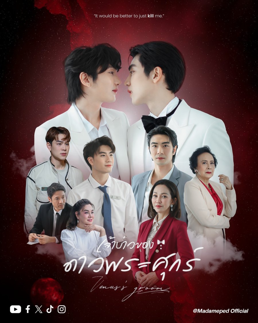 🍎 เจ้าบ่าวของดาวพระศุกร์   EP 10 ดูฟรี UNCUT Ver. พากย์ไทย HD