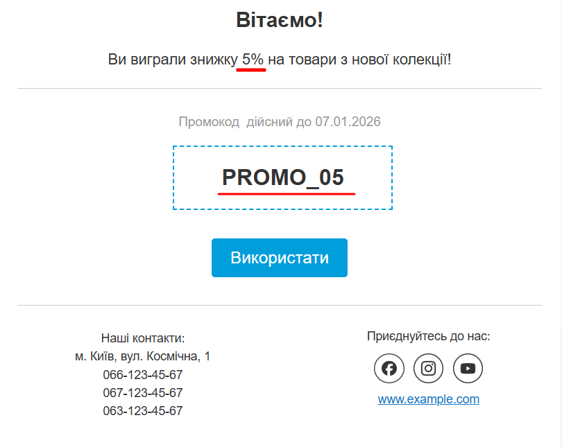Нагадування