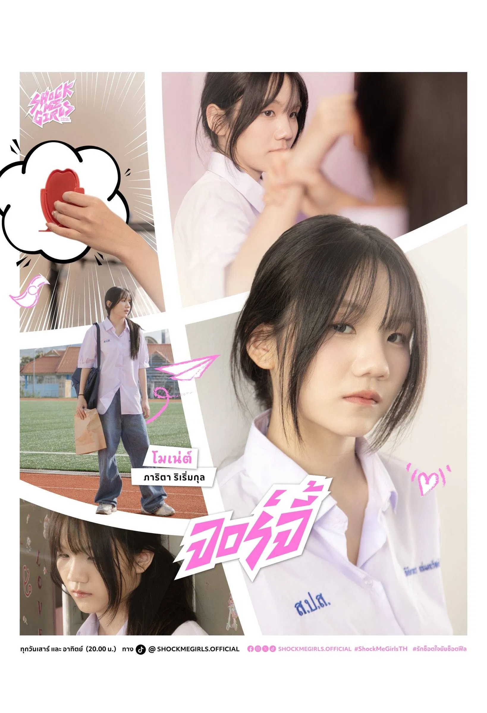 ✨ Shock Me Girls EP 9 พากย์ไทย HD | 💕 ดูฟรี EP 9 UNCUT | 🎡 ซีรีส์แซฟฟิก EP 9 | ➮ ดูย้อนหลัง EP 9