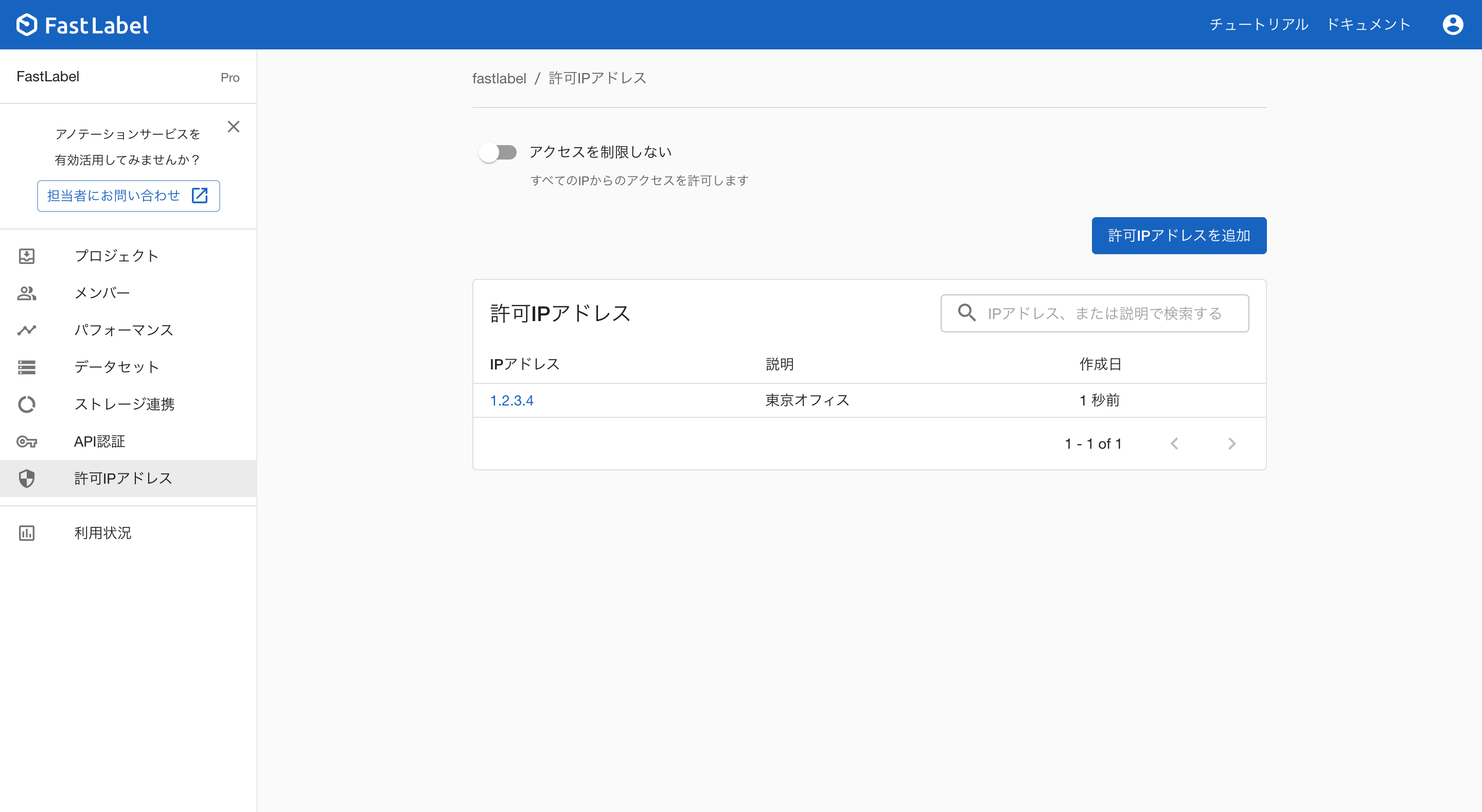 FireShot Capture 800 - FastLabel - app.fastlabel.ai.png