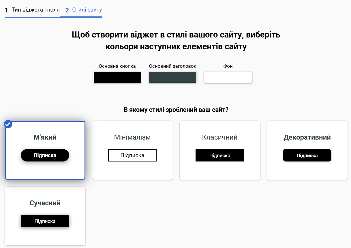 Стилі сайту