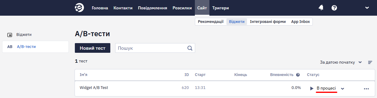 В процесі