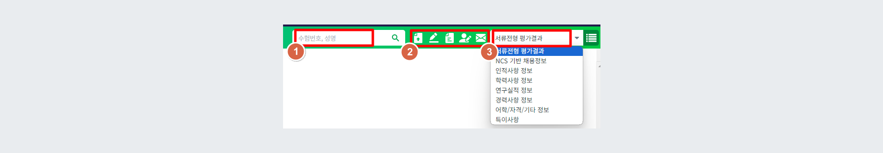 그리드 상단 메뉴
