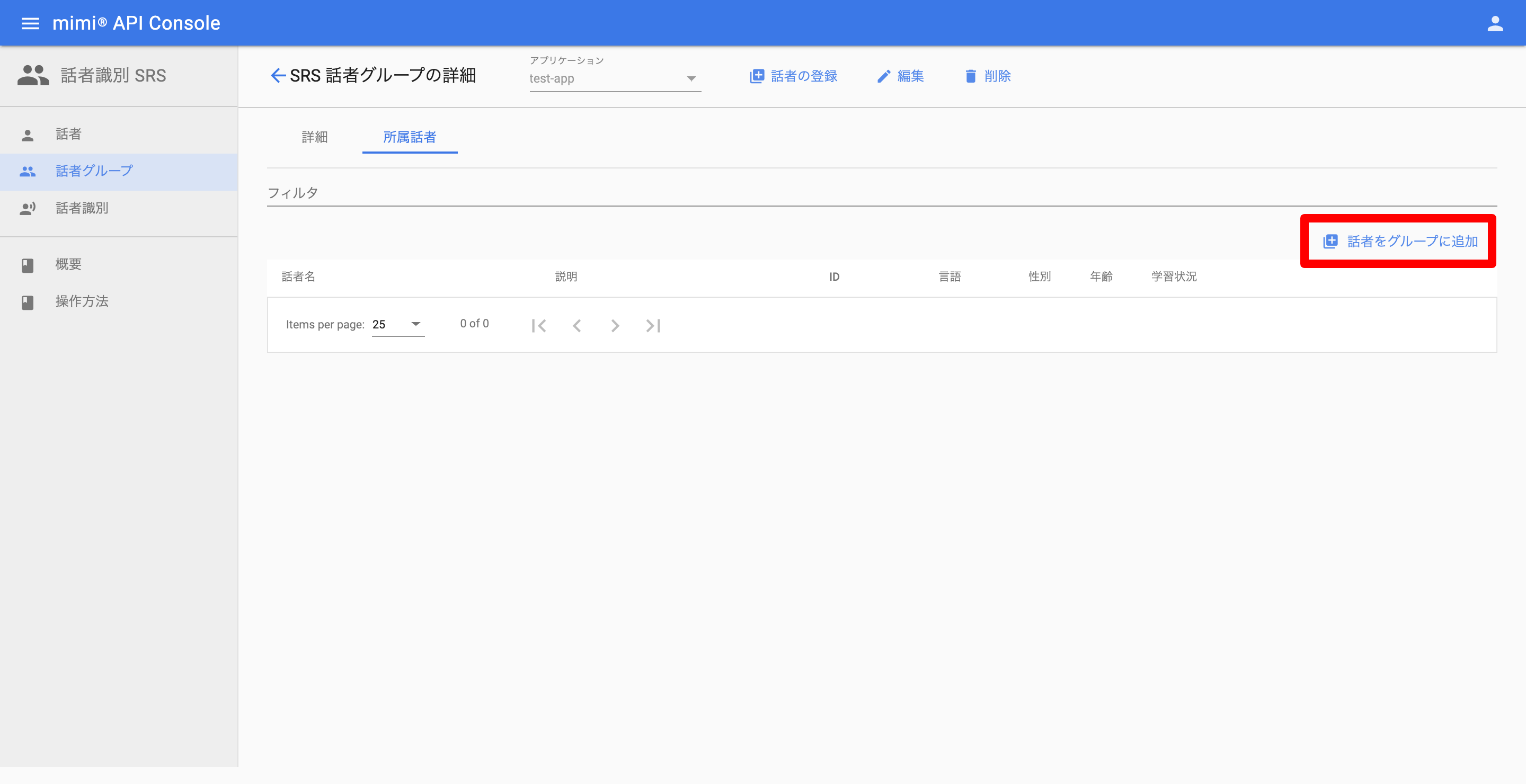 firststep_speakergroup_detail5.png