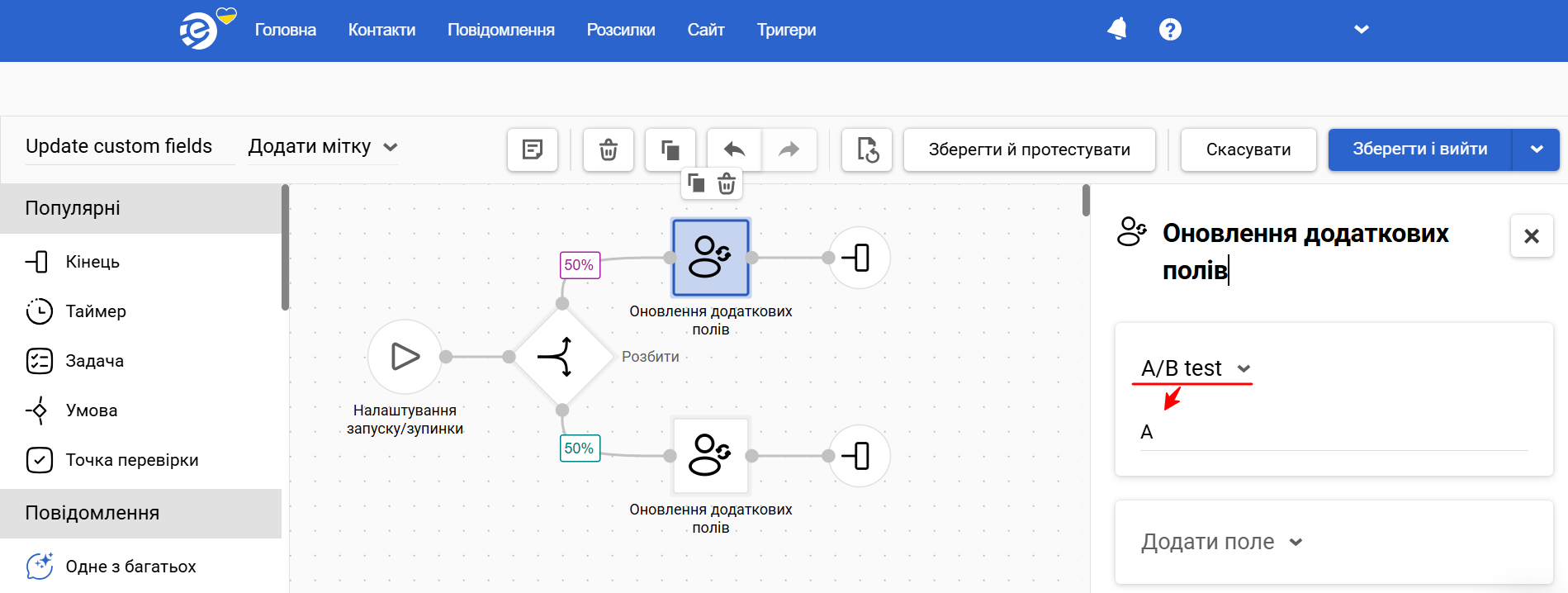 Оновлення додаткових полів
